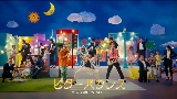 영상 썸네일 ビターバカンス