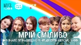 영상 썸네일 МРІЙ СМІЛИВО