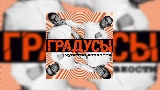 영상 썸네일 Научиться бы не париться