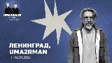 영상 썸네일 Прасковья (Uma2rman Звёзды считают нас)