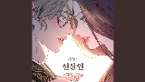 영상 썸네일 Heavenly fate