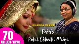 영상 썸네일 Pahile Pahil Chhathi Maiya