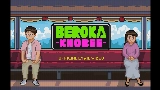영상 썸네일 Beroka