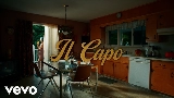 영상 썸네일 IL Capo