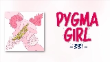 영상 썸네일 Pygma girl