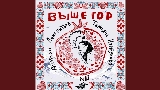 영상 썸네일 Выше гор