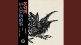 영상 썸네일 Shuttle Raven of the Dream