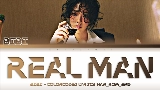 영상 썸네일 Real Man