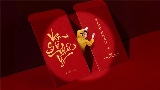 영상 썸네일 Vạn Sự Như Ý