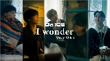 영상 썸네일 I wonder