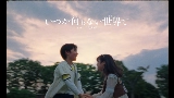 영상 썸네일 いつか何もない世界で