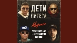 영상 썸네일 Дети Питера