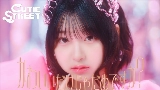 영상 썸네일 かわいいだけじゃだめですか？