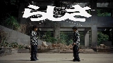 영상 썸네일 らしさ