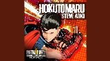 영상 썸네일 Hokutomaru