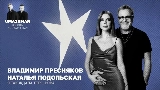 영상 썸네일 Я так ждала тебя, Вова (Uma2rman Звёзды считают нас)