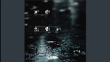 영상 썸네일 遗憾化成雨 - 校园广播版