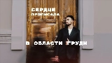 영상 썸네일 Девчонка непростая