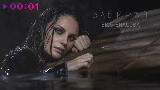 영상 썸네일 Забирай