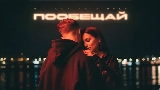 영상 썸네일 Пообещай